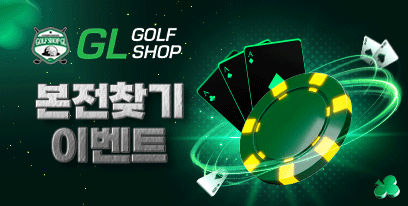 본전찾기 이벤트