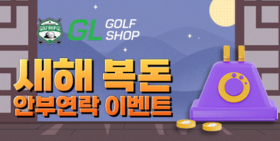 새해복돈 안부연락이벤트