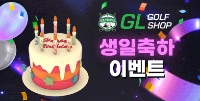 생일축하이벤트