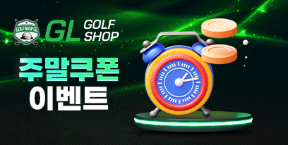 주말 쿠폰 이벤트