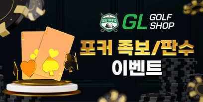 포커 족보 판수 이벤트