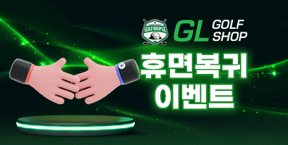 휴먼복귀 이벤트